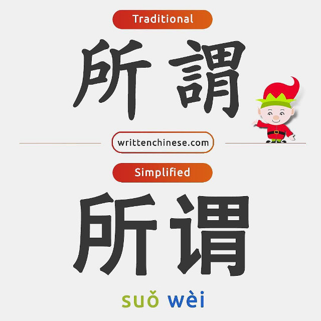 Chinese text cartoon character chinese free wallpaper for tablet - medium preview image