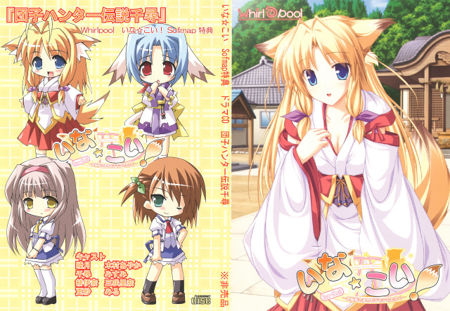 Anime girls fox ears yellow free wallpaper for desktop - medium preview image