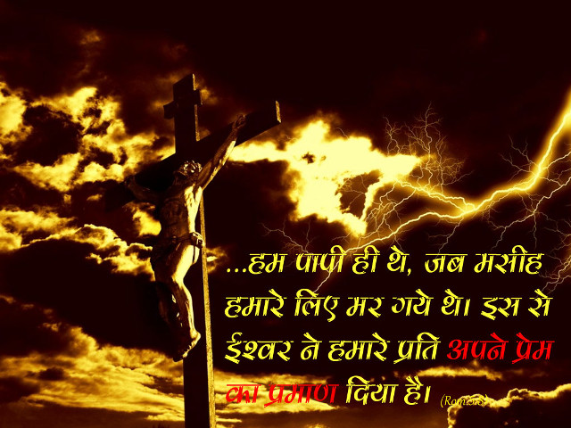 Cross lightning quote foreign language free wallpaper for desktop - medium preview image