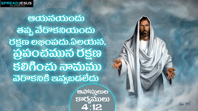 Jesus bible verse background foreground free wallpaper for desktop - medium preview image