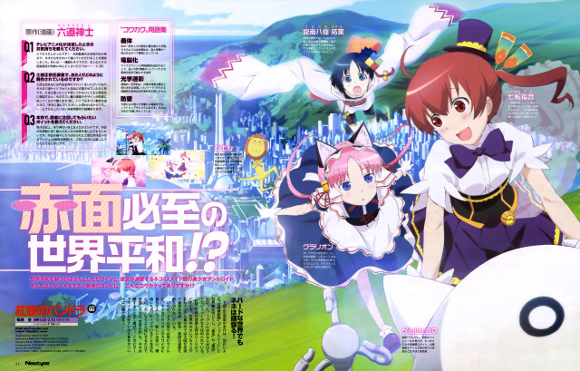 Anime girls poster sky background free wallpaper for desktop - medium preview image