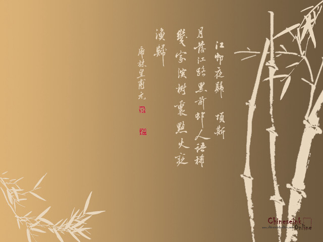 Bamboo tree chinese writing brown free wallpaper for desktop - medium preview image