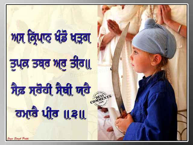 Child blue outfit sword quote free wallpaper for desktop - medium preview image