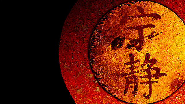 Yellow black sign chinese writing free wallpaper for desktop - medium preview image