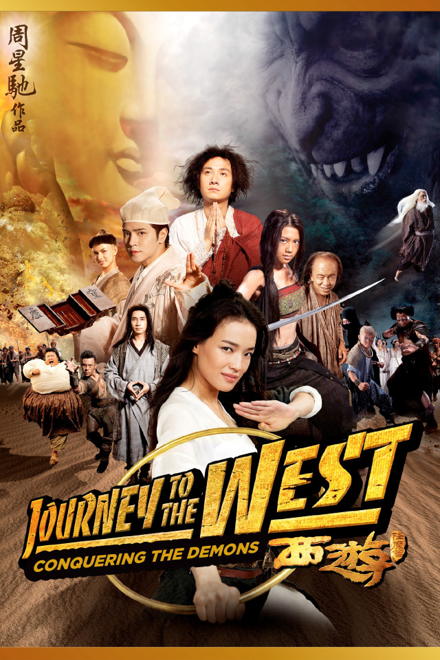Journey to the west conquering free wallpaper for mobile - medium preview image