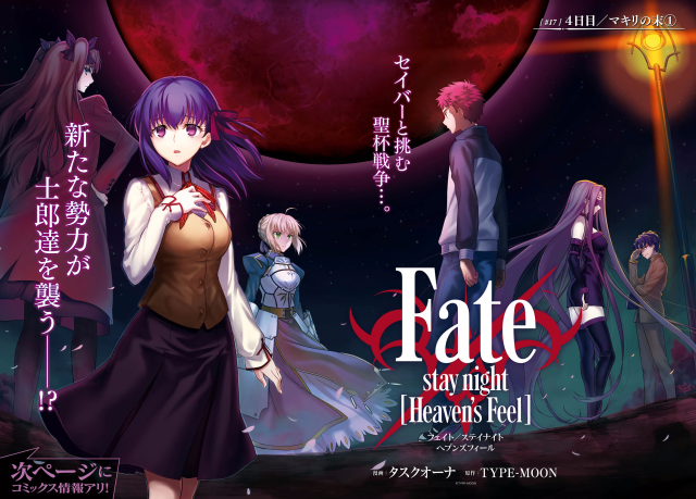 Fate star night heaven nintendo free wallpaper for desktop - medium preview image