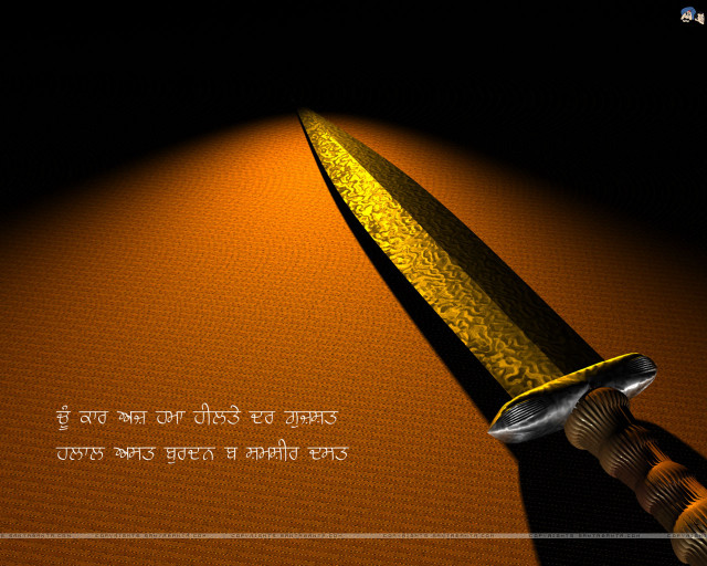 Sword yellow blade quote fence free wallpaper for desktop - medium preview image