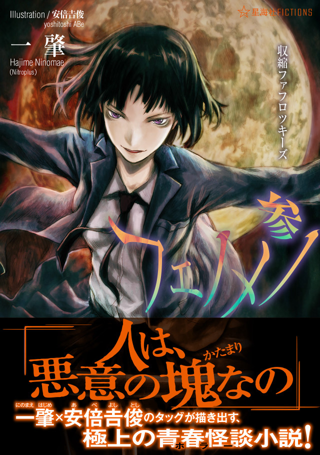 Man suit sword full moon free wallpaper for mobile - medium preview image