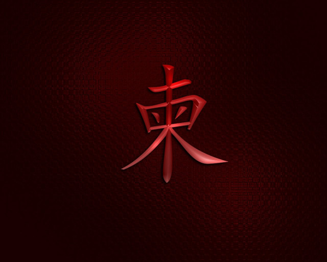 Red chinese symbol mingei tattoo free wallpaper for desktop - medium preview image