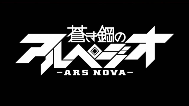 Black white logo ars nova free wallpaper for desktop - medium preview image