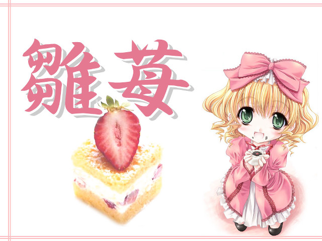 Girl strawberry cake chinese art free wallpaper for desktop - medium preview image