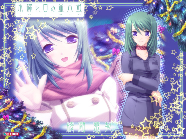 Anime girls christmas star tree free wallpaper for desktop - medium preview image