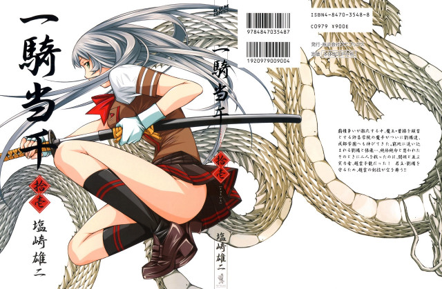 Woman dragon sword manga ashgoda free wallpaper for desktop - medium preview image