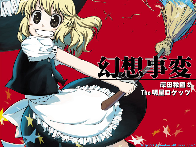 Maid outfit broom star manga free wallpaper for desktop - medium preview image