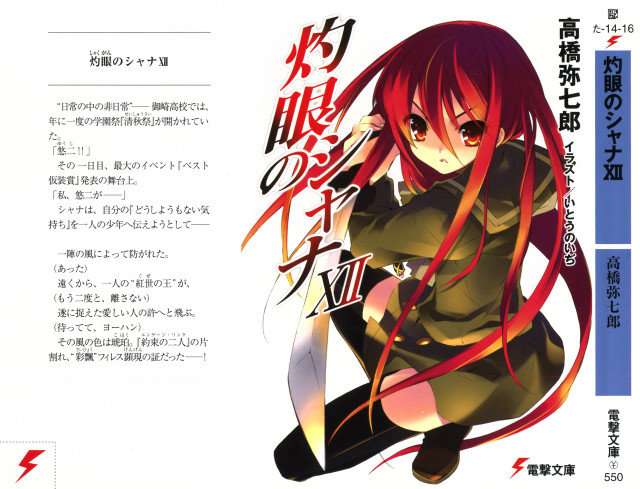 Red haired girl sword school free wallpaper for desktop - medium preview image