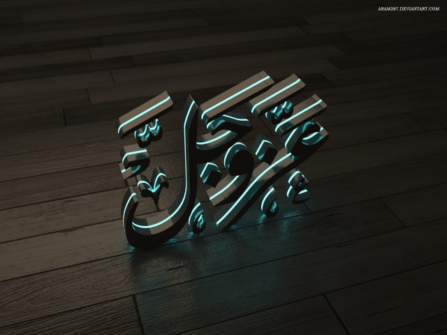 Islamic calligraphy 3d render wood free wallpaper for desktop - medium preview image