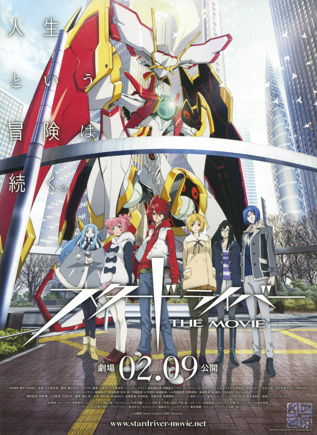 Giant robot anime poster group free wallpaper for mobile - medium preview image