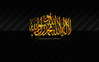 Black yellow islamic calligraphy stripe - islamic free wallpaper