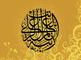 Yellow black islamic calligraphy swirls - ilm free wallpaper