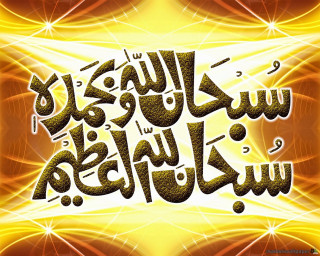 Islamic text gold orange star - ilm free wallpaper