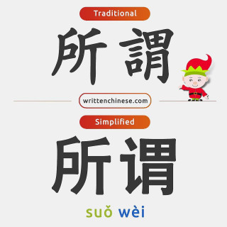 Chinese text cartoon character chinese - simple form free wallpaper for tablet