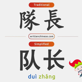 Chinese character red hair green - simple form free wallpaper for tablet