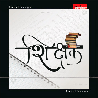 Book stack rahul varge script - book cover free wallpaper for tablet