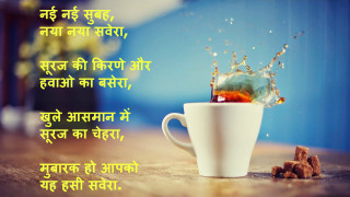 Coffee splash cinnamon morning beach - the foreground free wallpaper