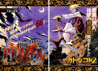 Man rock sword dragon poster - a poster of a man free wallpaper