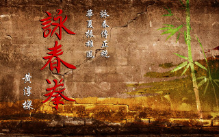 Bamboo tree chinese writing bird - emperor huizong of song free wallpaper