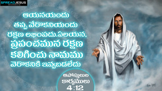 Jesus bible verse background foreground - divine free wallpaper