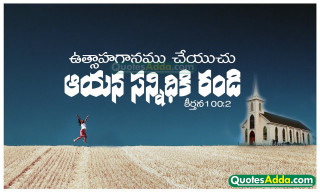 Jumping person church sky quote - the air in front free wallpaper