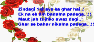 Heart shaped frame roses message - frame free wallpaper