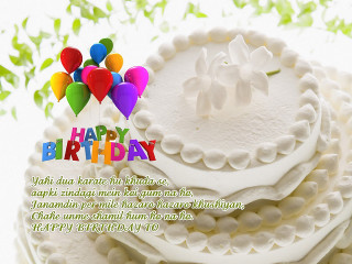 Birthday cake balloons happy message - a happy birthday free wallpaper
