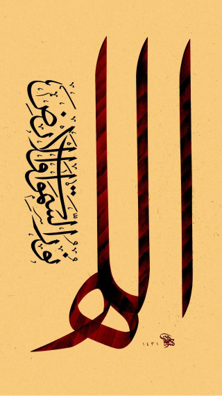 Calligraphy modern script red ribbon - egyptian art free wallpaper for mobile