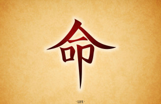 Chinese symbol red roof beige - a beige background free wallpaper