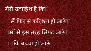 Red wall quote blood rose - a red wall free wallpaper