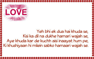 Love message red frame lyco - a red frame free wallpaper