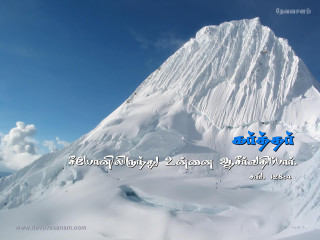 Mountain snow message foreign language - foreign free wallpaper