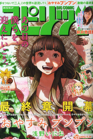 Girl hat magazine cover japanese - a girl in a hat free wallpaper