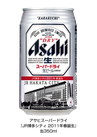 Beer train japanese typography asaichu - asai chū free wallpaper