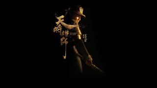 Man hat cane chinese character - a cane free wallpaper for desktop