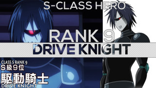 Rank drive knight game poster - ultra high definition free wallpaper