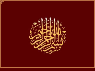 Red gold islamic calligraphy gold - a gold frame free wallpaper for desktop
