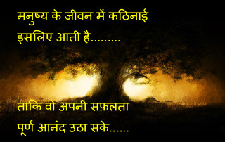 Tree quote dark background yellow - amazing depth free wallpaper