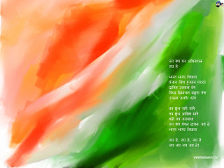 Flag poem foreign language painting - foreign free wallpaper