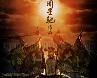 Chinese movie poster demon flags - emperor huizong of song free wallpaper