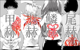 Tattooed couple dragon chinese writing - their body free wallpaper