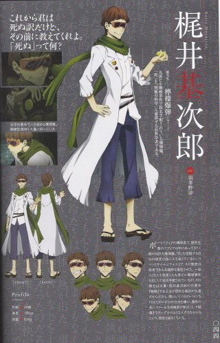 Paper doll man white coat - his neck free wallpaper for mobile