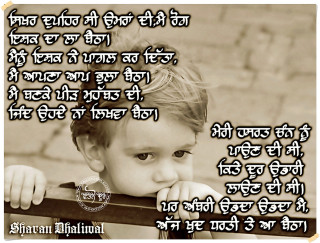 Sad child quote image - a child free wallpaper for desktop